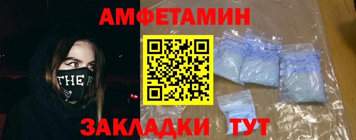 Amphetamine 98%  Вход с VPN  АМФЕТАМИН  Кунгур 