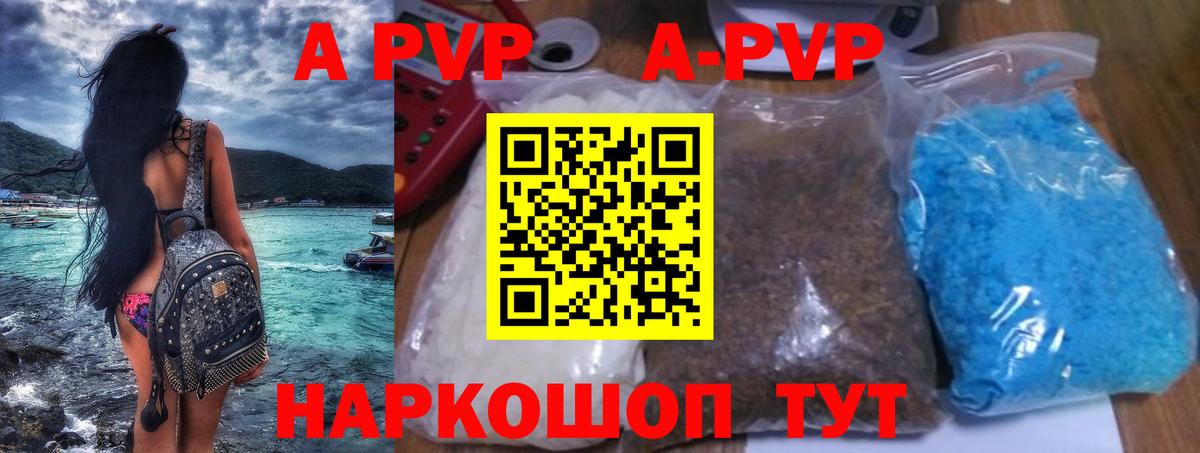 Кунгур  A-PVP Соль  A-PVP Crystall  Вход с VPN  APVP  Alfa_PVP СК КРИС 
