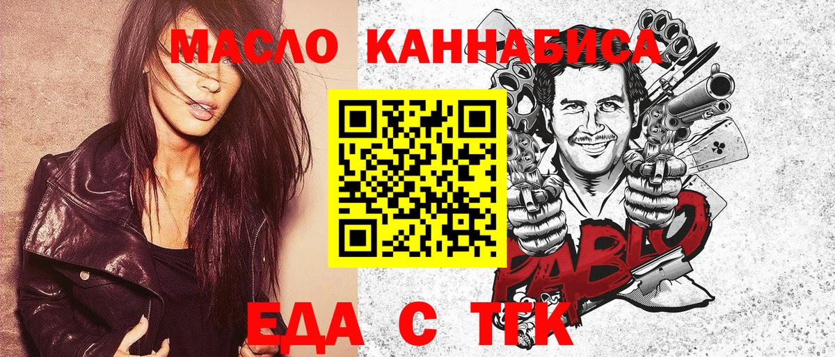 Печенье с ТГК конопля Кунгур