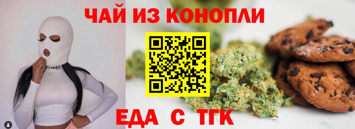 Кунгур  Еда ТГК марихуана  Вход с VPN 