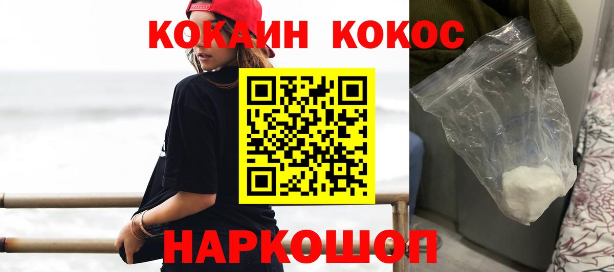Кокаин Перу Кунгур