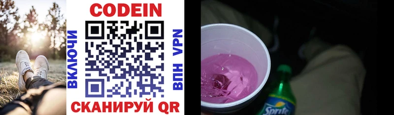 Codein Purple Drank  Кунгур 