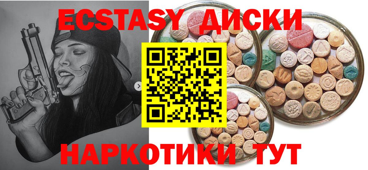 Кунгур  Ecstasy  Вход с VPN  Ecstasy Punisher 