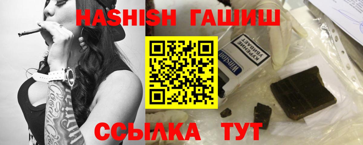ГАШИШ гашик  Вход с VPN  ГАШ 40% ТГК  Кунгур 