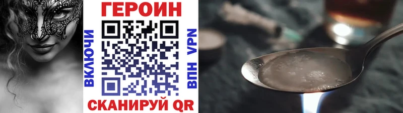 ГЕРОИН белый  Кунгур 
