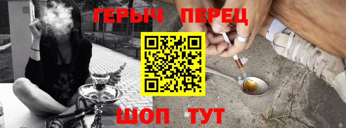 ГЕРОИН герыч Кунгур