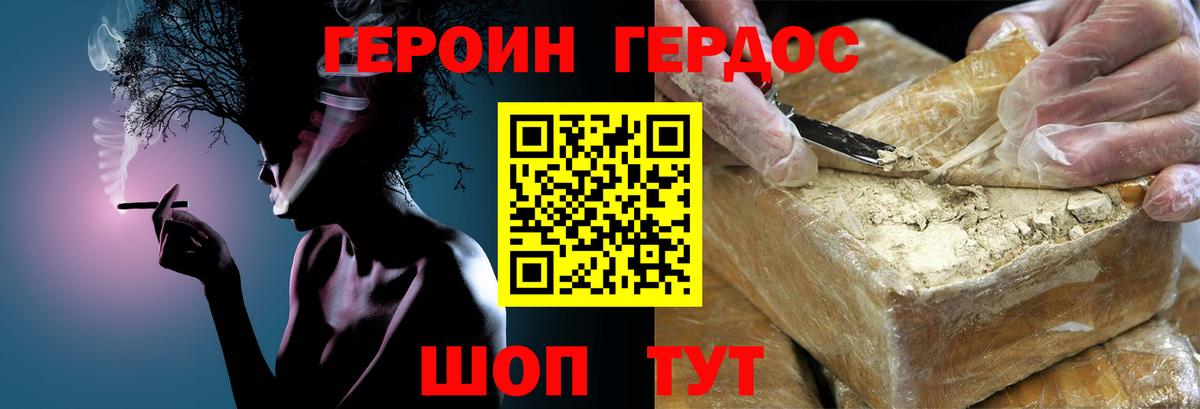 Героин гречка  ГЕРОИН  Кунгур  Вход с VPN 