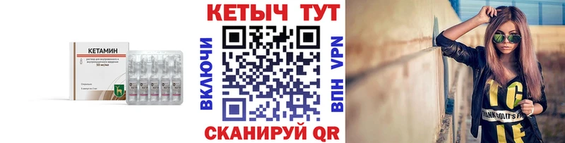 Кетамин VHQ  mega рабочий сайт  Кунгур 