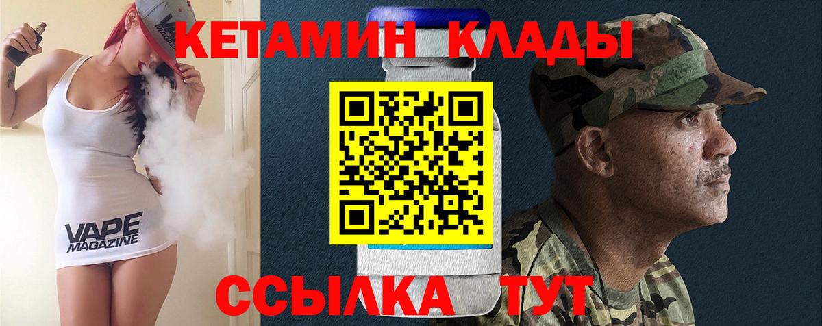 Кунгур  КЕТАМИН ketamine  hydra ТОР  Вход с VPN 