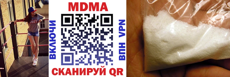 MDMA Molly  как найти закладки  Кунгур 