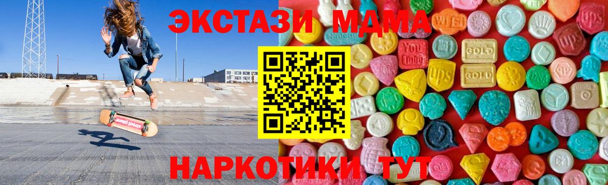 МДМА кристаллы  MDMA  MDMA Molly  Кунгур  Вход с VPN 