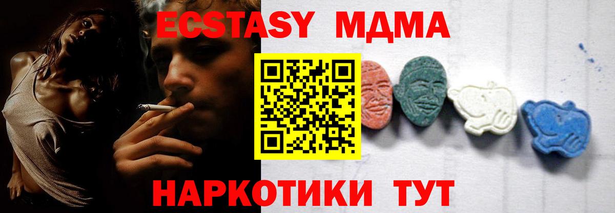MDMA crystal Кунгур