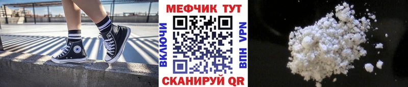 Мефедрон VHQ  Кунгур 