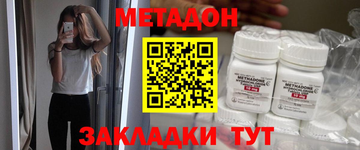 Кунгур  Метадон VHQ  Вход с VPN  МЕТАДОН VHQ 