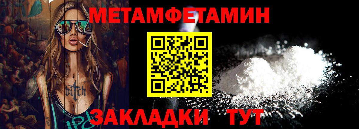 Первитин мет  Вход с VPN  Кунгур 