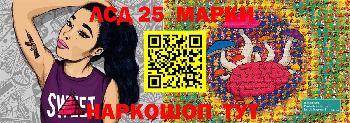Марки N-bome 1,8мг Кунгур