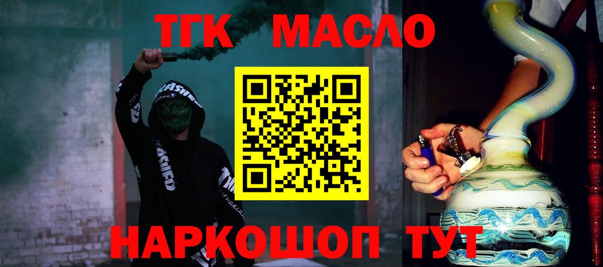 Кунгур  Дистиллят ТГК жижа  Дистиллят ТГК вейп с тгк  Вход с VPN 
