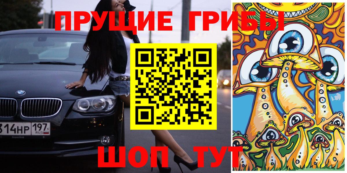 Галлюциногенные грибы GOLDEN TEACHER Кунгур